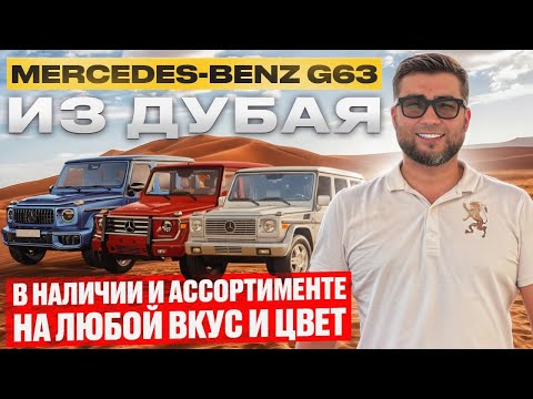 Видео: Почему за геликом едут в Дубай? Ассортимент, цены и эксклюзив!