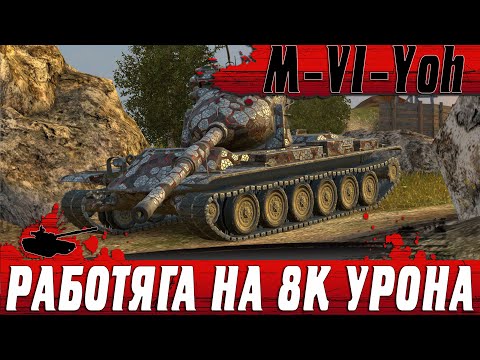Видео: ЛУЧШИЙ БОЙ ПРОСТОГО ИГРОКА ● 8К НА ДВУХ СНАРЯДАХ ● WoT Blitz