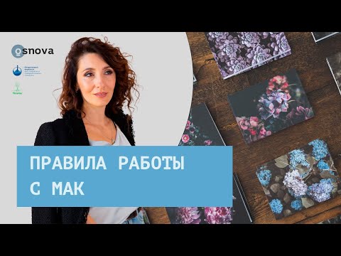 Видео: Метафорические ассоциативные карты: как избежать распространенных ошибок в работе | Елена Тарарина