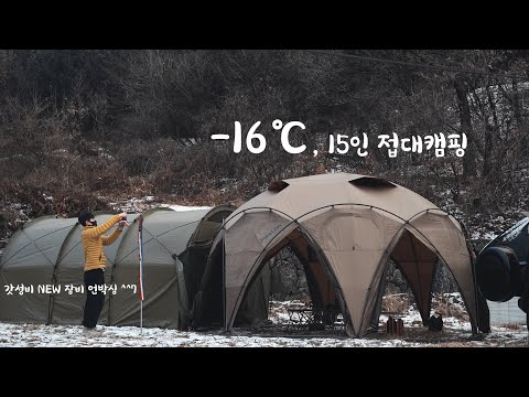 Видео: 16 градусов ниже нуля. Теплая палатка с снегом. Приготовление дров. Журнал кемпинга