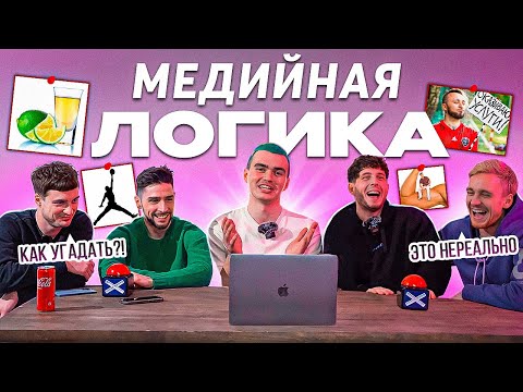 Видео: CАМЫЕ УМНЫЕ ИГРОКИ 2DROTS?!  МЕДИЙНАЯ ЛОГИКА #6