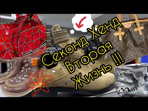 Видео: 10 НОЯБРЯ. ВТОРАЯ ЖИЗНЬ КРАСИВОЙ ОЛЕЖДЕ.❤️💕🌺