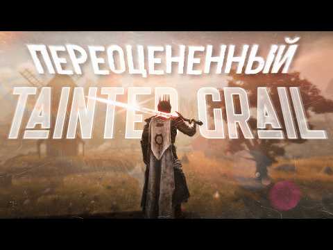 Видео: Что пошло не так с Tainted Grail: The Fall Of Avalon?