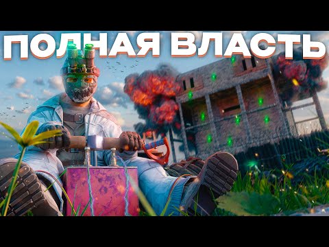 Видео: ПОЛНАЯ ВЛАСТЬ! Мы БРОСИЛИ ВЫЗОВ огромному АЛЬЯНСУ! в Rust/Раст