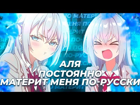 Видео: Аля постоянно материт меня по-русски за 14 минут