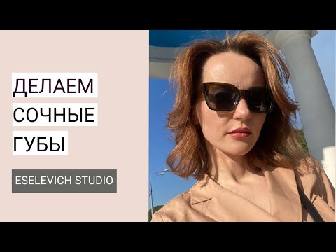 Видео: Делаем сочные губы. Процесс перманента губ. Как ухаживать за губами после татуажа?