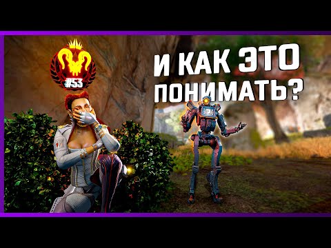 Видео: УВИДЕЛ КАК ИГРАЮТ ПРЕДАТОРЫ В РАНКЕДЕ АПЕКСА