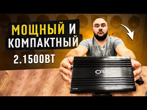 Видео: ORIS PHA-1500.2 Замер мощности