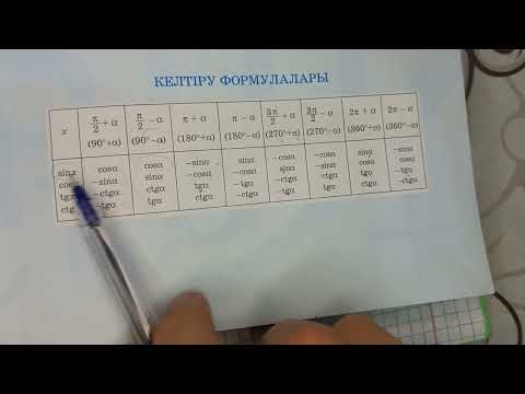 Видео: 9-сынып| алгебра | 23.5есеп