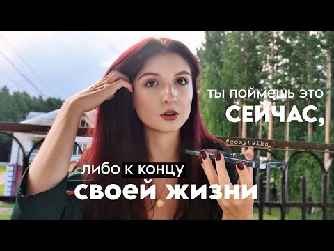 Видео: База об устройстве мира, и как обрести в нем гармонию