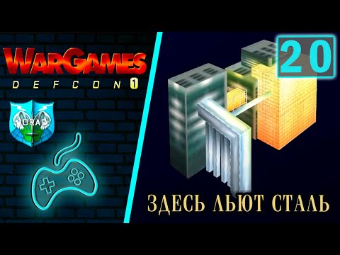 Видео: WarGames: Defcon 1 - Прохождение. Часть 20: NORAD Камбоджиа