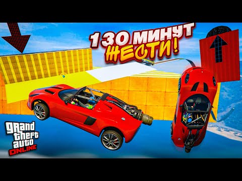 Видео: САМЫЙ СЛОЖНЫЙ И ДЛИННЫЙ СКИЛЛ-ТЕСТ В GTA 5 В НАШЕЙ ЖИЗНИ!!! ЭТО НЕВОЗМОЖНО!!!
