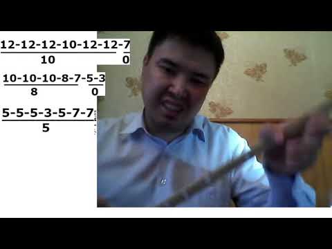 Видео: 4- урок. Уроки домбыры / Цифровые ноты / Начинающим