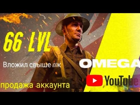 Видео: ИГРАЮ С ВАШЕГО АККАУНТА #18. world war 2 battle combat. #ПРОДАЖА #АККАУНТ