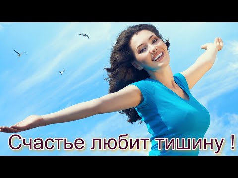 Видео: БЕЛАЯ 💖 ЛИЛИЯ - СЧАСТЬЕ ЛЮБИТ ТИШИНУ !
