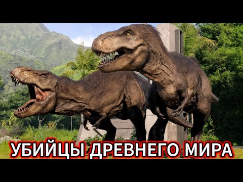 Видео: САМЫЕ ОПАСНЫЕ ДИНОЗАВРЫ из когда-либо обнаруженных | Полный документальный фильм.