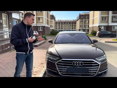 Видео: AUDI A8 ЛУЧШЕ ЧЕМ MERCEDES W223 и BMW 7? Самый честный обзор