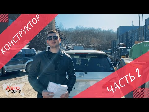 Видео: Конструктор из Японии, часть 2! Как это и для чего?!