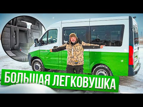 Видео: Испытываю тягу к странствиям на СОБОЛЬ НН - микроавтобус-универсал #СТОК №108