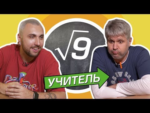 Видео: МАКС +100500 ОТВЕЧАЕТ НА ШКОЛЬНЫЕ ВОПРОСЫ