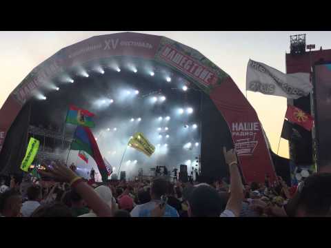 Видео: Нашествие 2015. Наив "Суперзвезда"