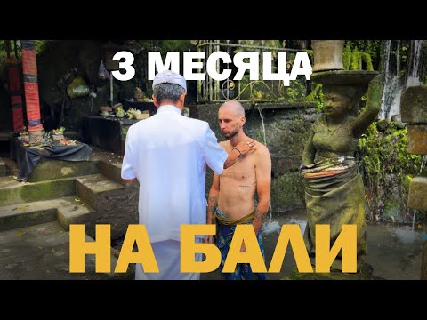 Видео: [49] БАЛИ ИЛИ НОВАЯ ЗЕЛАНДИЯ | Кругосветка на яхте