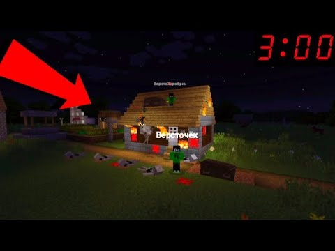 Видео: В МОЁМ ДОМЕ ПРОИСХОДИТ МИСТИКА В МАЙНКРАФТ | Версточёк Minecraft 