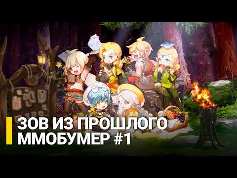 Видео: Игра опередившая время // обзор Dragon Nest // ММОБумер #1