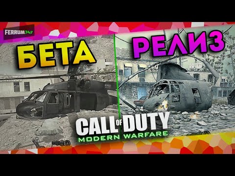 Видео: ВСЕ ЧТО БЫЛО ВЫРЕЗАНО из МУЛЬТИПЛЕЕРА в 💚 CALL OF DUTY 4 MODERN WARFARE 💚 - ЧАСТЬ 2