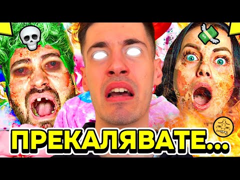 Видео: САНДЕВ И СТЕЛА КОПАЯТ ДЪНОТО!!!