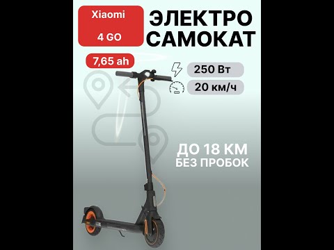 Видео: Электросамокат xiaomi 4 go. Арт wb. 398222167