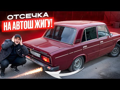 Видео: ДИКАЯ ОТСЕЧКА НА КАРБЮРАТОР ЗА 3000 РУБЛЕЙ! РАБОТАЕТ?
