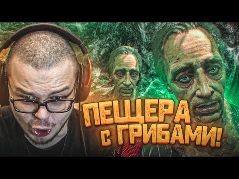 Видео: ПЕЩЕРА С ГРИБАМИ И СУМАСШЕДШИЙ ДОКТОР! (ПРОХОЖДЕНИЕ FAR CRY 3 #3)