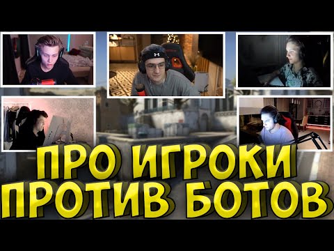 Видео: ЭВЕЛОН ТУРНИР ПРО ИГРОКИ ПРОТИВ БОТОВ| M0NESY, ПОКА, АУНКЕР, ANASTAZE| POKA, МОНЕСИ, АУНКЕР| EVELONE