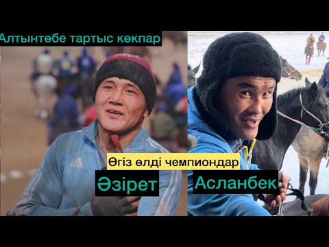 Видео: 2024 ж. 25 желтоқсан
