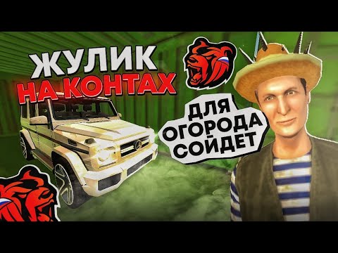 Видео: СПАС КЕНТА И ПЕРЕБИЛ ЕГО СТАВКУ В 100КК НА КОНТЕЙНЕР НА БЛЕК РАША | ЖУЛИК НА КОНТАХ НА BLACK RUSSIA