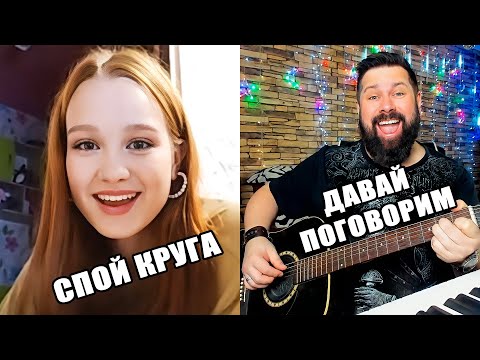Видео: ДЕВУШКА СЛОМАЛА КРОВАТЬ В ПРЯМОМ ЭФИРЕ / СПЕЛ МИХАИЛ КРУГ - ДАВАЙ ПОГОВОРИМ