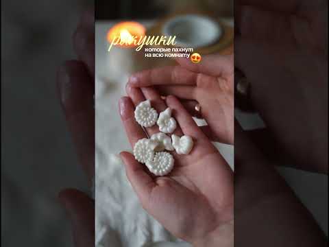 Видео: Как развиваться в свечеварении рассказываю по ссылке в описании