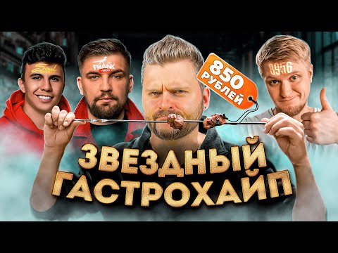 Видео: Это че за ЦЕНЫ? / Новый ресторан Обломова 8956 ЗИЛ / Обзор нового меню Басты / Бургеры 2.0 от Субо