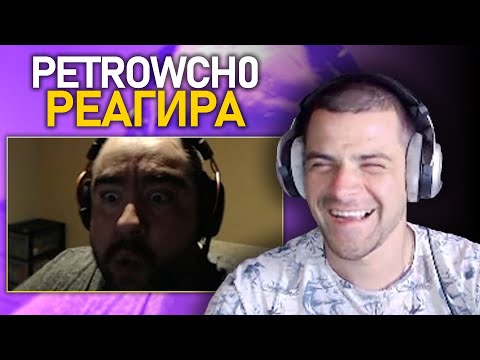 Видео: @petrowch0 реагира на "Bulgarian CS:GO Compilation #11"
