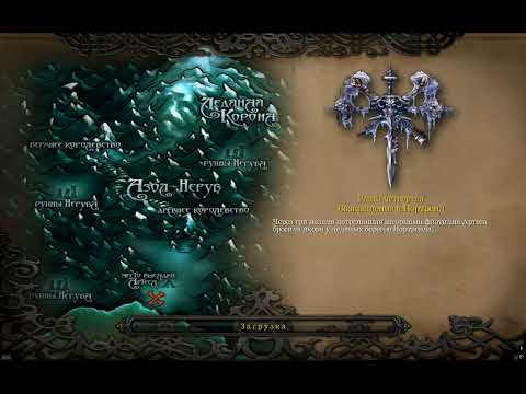 Видео: Warcraft III: The Frozen Throne. Проходження №19 — Повернення в Нортренд