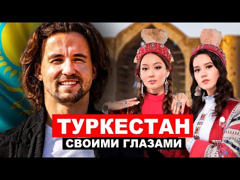 Видео: Туркестан Столица Тюркского мира - Эпоха Возрождения Великой столицы Шелкового пути