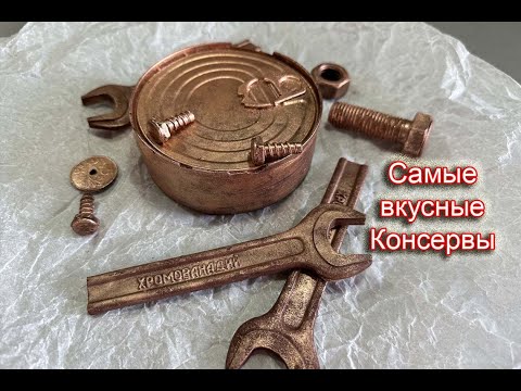 Видео: Самые вкусные консервы - СДЕЛАЕМ САМИ