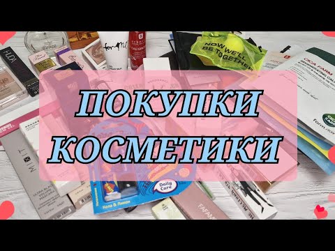 Видео: Покупки декоративки! 🛒Новинки и хотелки! 👌