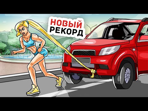 Видео: Ради Подписчиков Я Пошла на Крайние Меры, но Я не Ожидала, Чем Это Закончится