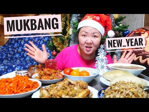 Видео: MUKBANG NEW YEAR/ CHICKEN WINGS/ НОВОГОДНИЙ МУКБАНГ/ КУРИНЫЕ КРЫЛЫШКИ/ EATING SHOU/ 먹방