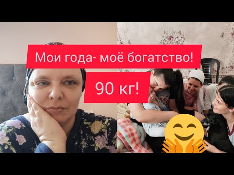 Видео: Вот и докатилась я.😭Но не всё так плохо.Как я снижаю сахар ( без лекарств) и вес?🤔