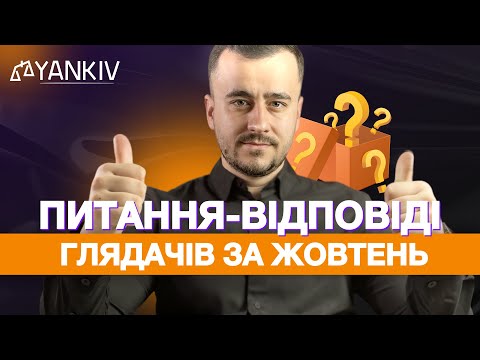 Видео: Питання-відповіді про ФОП, податки та суди. Жовтень 2025!