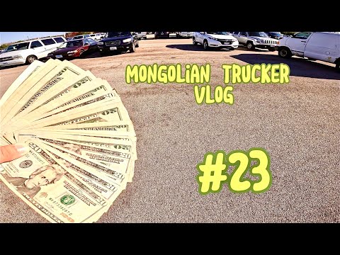 Видео: ЧИКАГО-Н НАРАНТУУЛ ЮМ УУ ДАА?! Mongolian trucker vlog #23