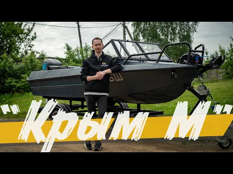 Видео: Большая доработка советской лодки - "Крым М"!